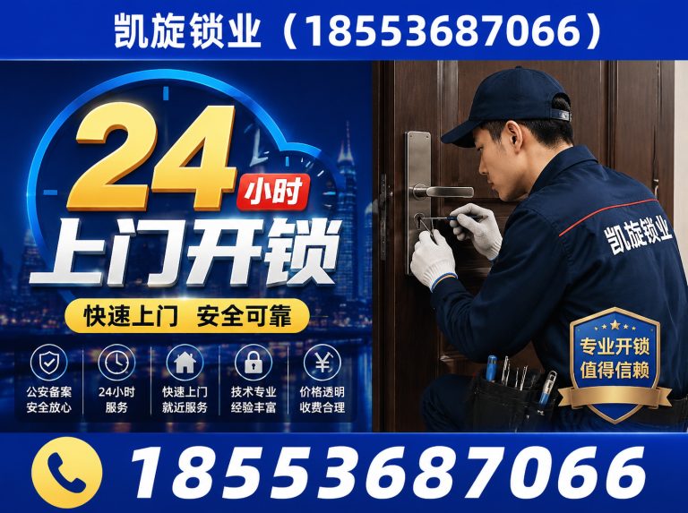 坊子区汽车配钥匙展示图